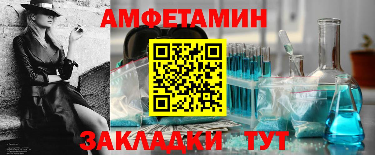 АМФЕТАМИН 97% Сатка