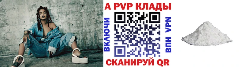 A PVP Crystall  hydra ТОР  Сатка 