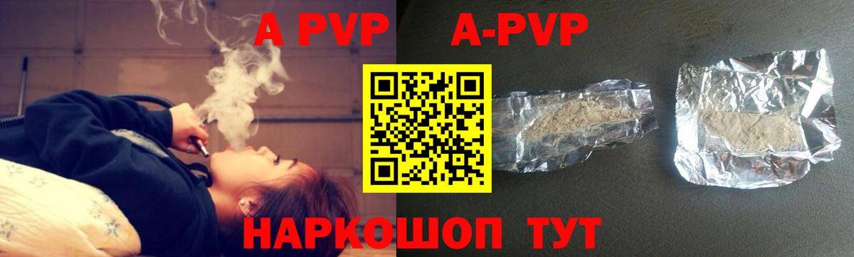 Alfa_PVP кристаллы Сатка