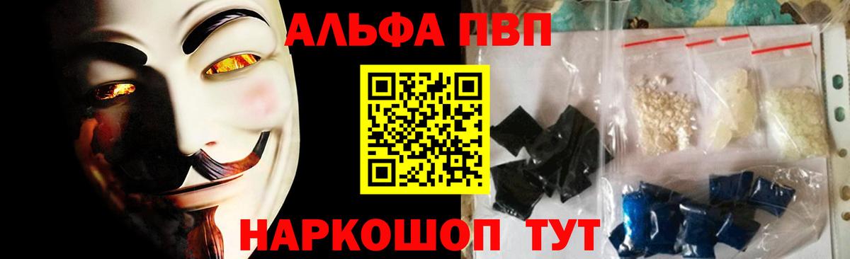 Сатка  A-PVP кристаллы  A-PVP VHQ  Вход с VPN  A-PVP VHQ 