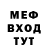 Меф VHQ Meazles Golf