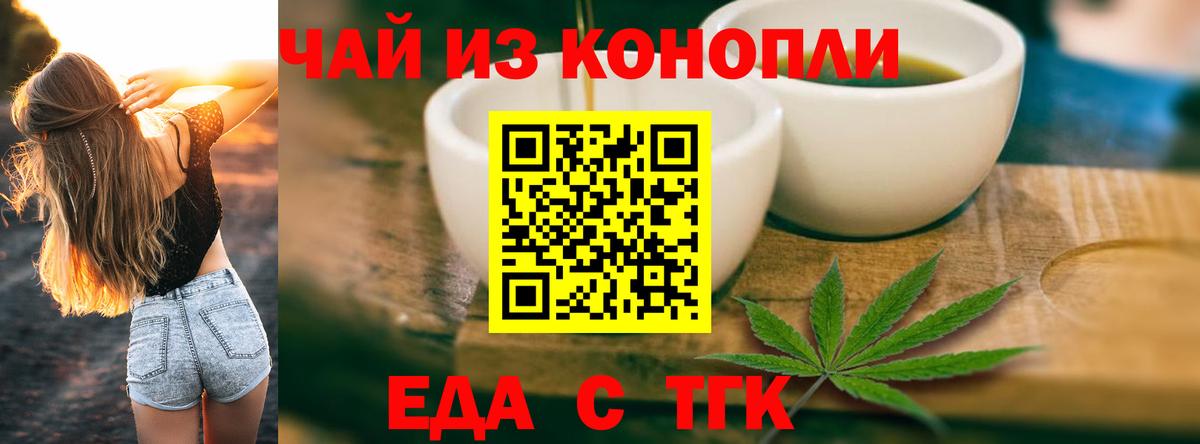 Сатка  Печенье с ТГК марихуана  Вход с VPN 
