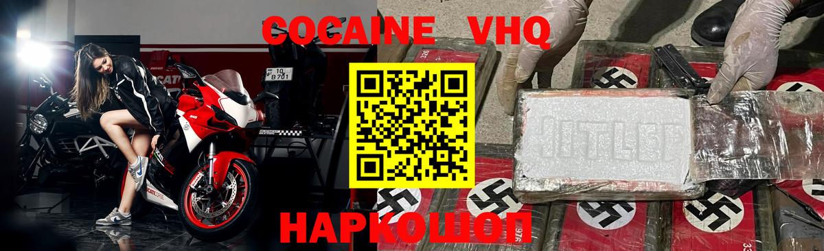 Cocaine  COCAIN Боливия  Вход с VPN  Сатка  COCAIN 99% 