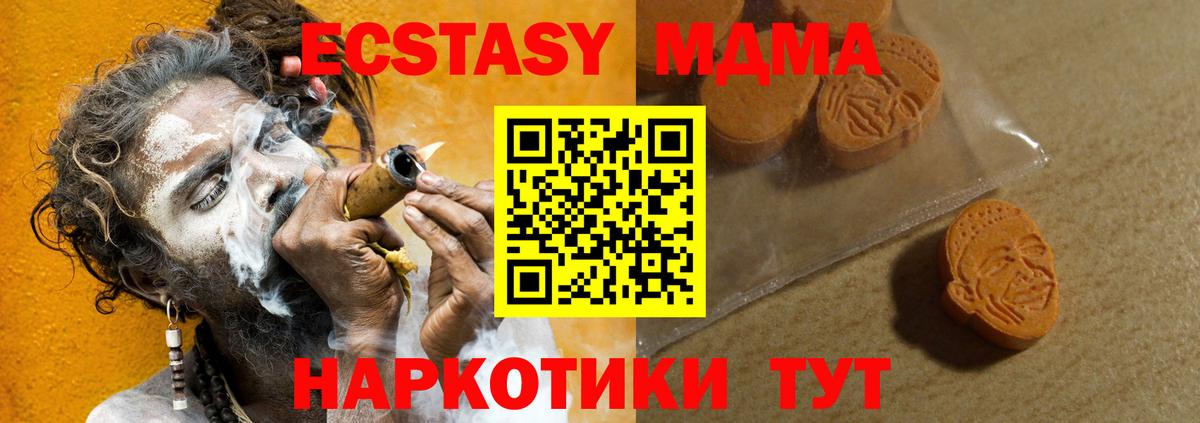 Ecstasy 99%  Вход с VPN  Сатка  ЭКСТАЗИ  Экстази таблы 