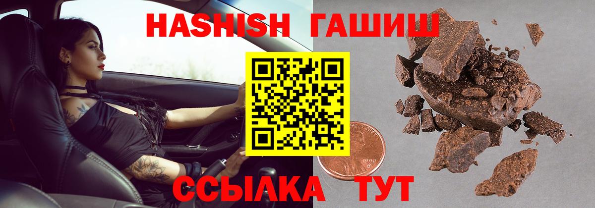 Сатка  Гашиш ice o lator  Вход с VPN  ГАШИШ 40% ТГК 