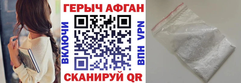 Героин Heroin  дарнет шоп  Сатка 