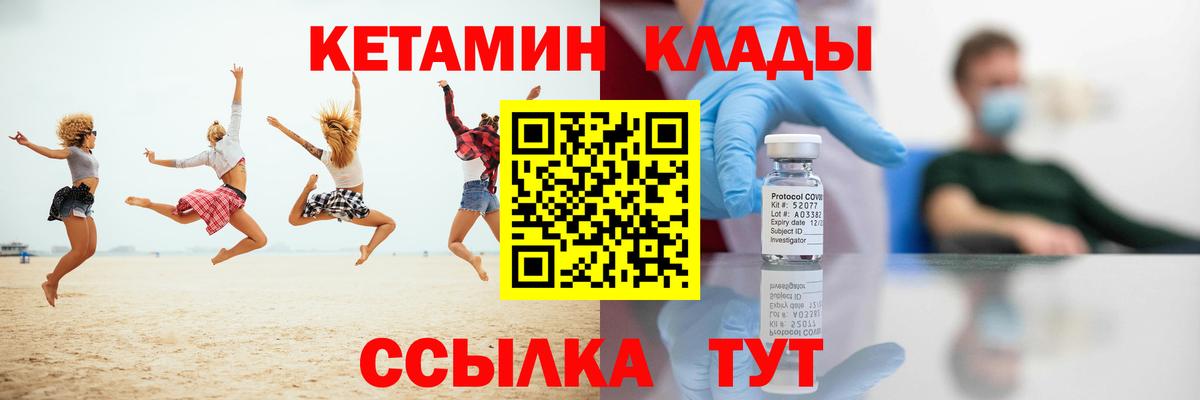 Сатка  Кетамин VHQ  Вход с VPN  КЕТАМИН ketamine 