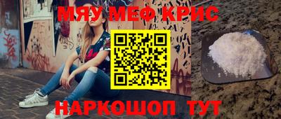 мефедрон VHQ Тулун