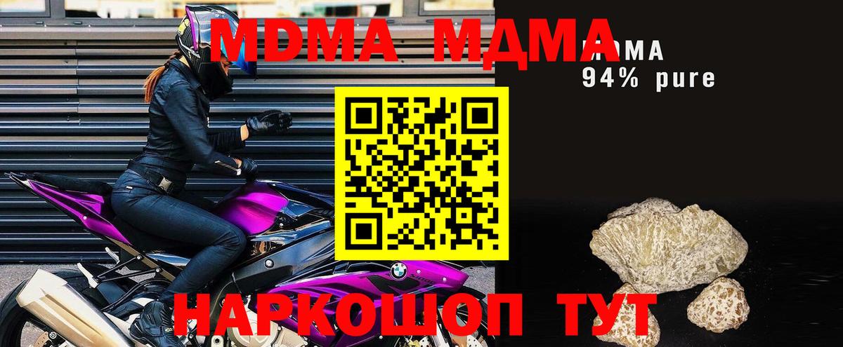МДМА молли Сатка