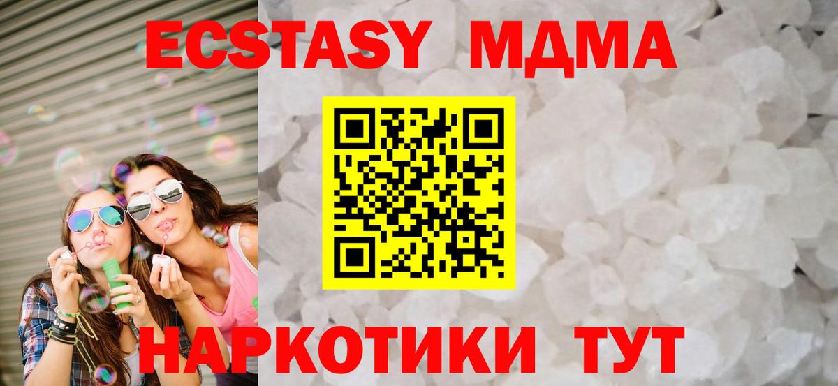Сатка  MDMA кристаллы  МДМА crystal  Вход с VPN 