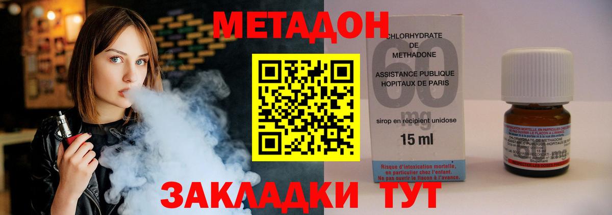 Метадон мёд  Вход с VPN  Метадон белоснежный  Сатка 