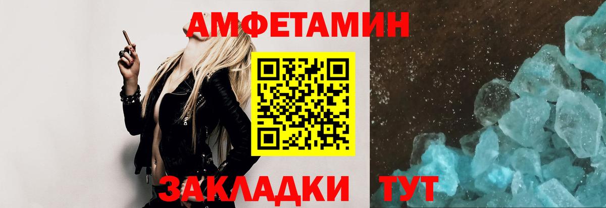 Метамфетамин витя  Вход с VPN  Сатка 