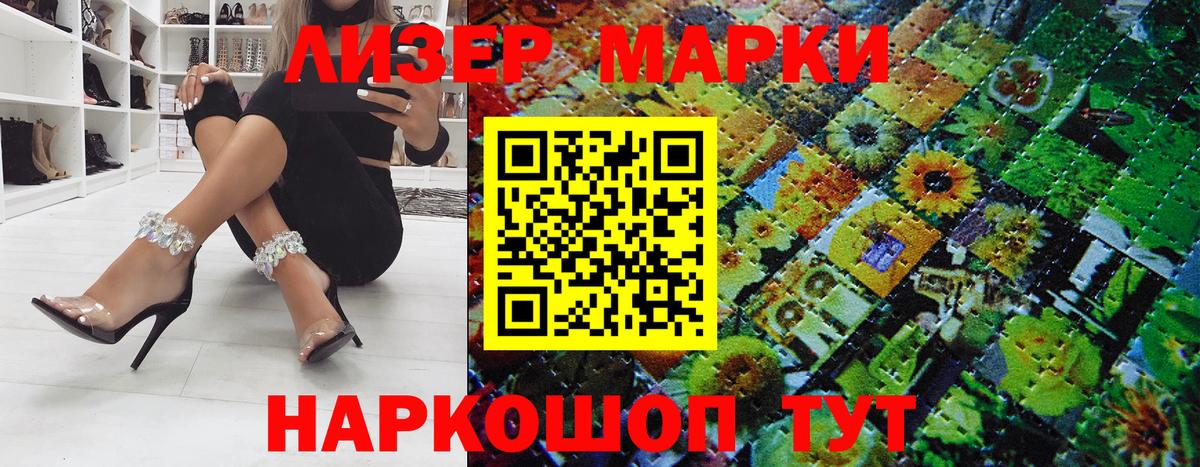 Марки NBOMe 1,5мг  Марки NBOMe 1,5мг  Сатка  Вход с VPN 