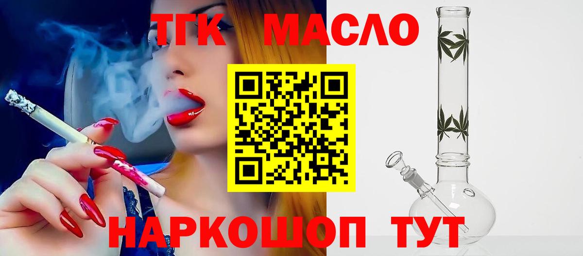 Дистиллят ТГК гашишное масло  Вход с VPN  Сатка 