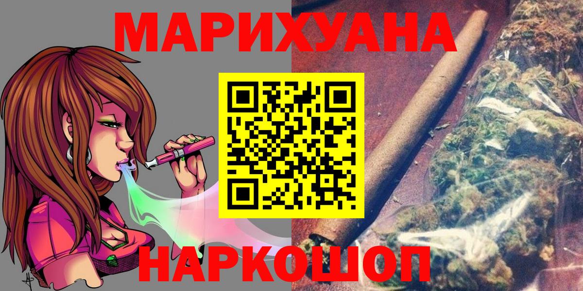 Шишки марихуана LSD WEED  Каннабис семена  Сатка  Вход с VPN  Бошки марихуана ГИДРОПОН 